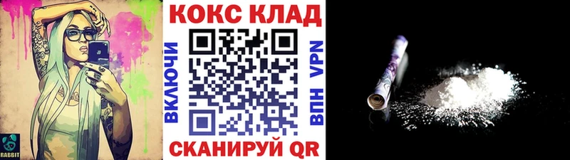 КОКАИН VHQ хочу Шагонар