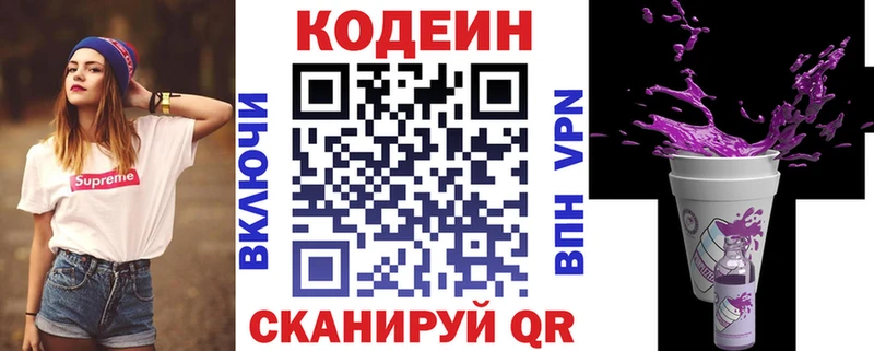 площадка наркотические препараты  Шагонар  Кодеин напиток Lean (лин)  наркотики 