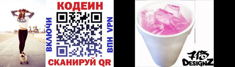 Кодеиновый сироп Lean Purple Drank Шагонар