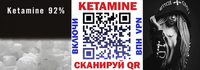 Кетамин VHQ Шагонар