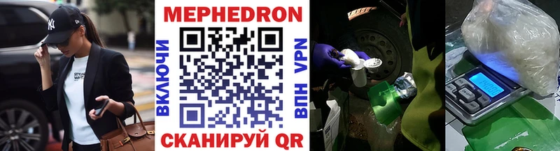 продажа наркотиков  Шагонар  блэк спрут онион  Мефедрон mephedrone 